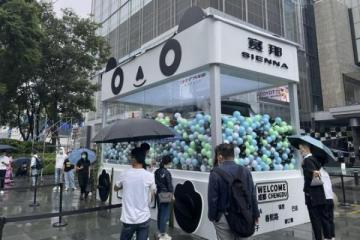 廣汽豐田賽那SIENNA三城聯(lián)動(dòng)首發(fā)盲盒先期亮相