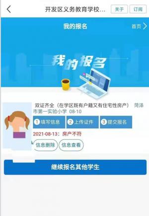 小學入學要求房產(chǎn)的套內(nèi)面積在60平方米以上