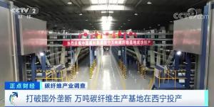 大“錢”景！這種纖維強度是鋼的7倍！被稱為21世紀(jì)“黑黃金”！訂單排到明