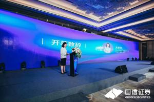聚勢·啟新·創(chuàng)變——國信證券2021年私募基金高峰論壇成功舉辦